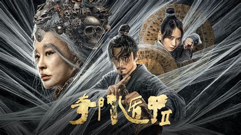 奇門遁甲3線上看|奇門遁甲 (2020) 全集 帶字幕 –愛奇藝 iQIYI 